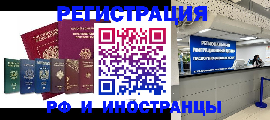 купить прописку в Боре