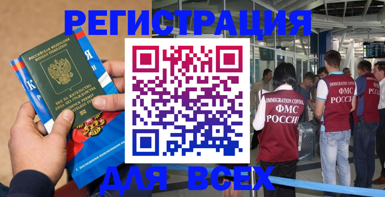 прописка поиск в Боре