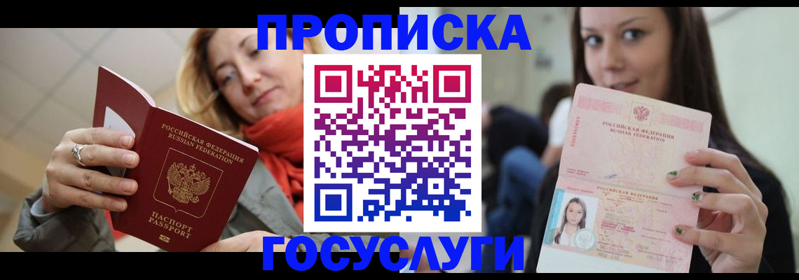 найти адрес прописки в Боре