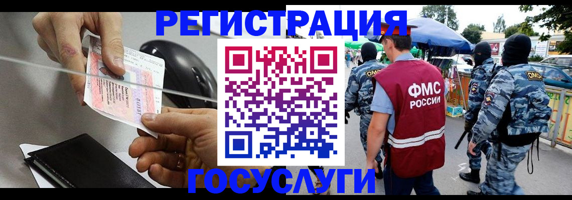временная регистрация недорого в Боре