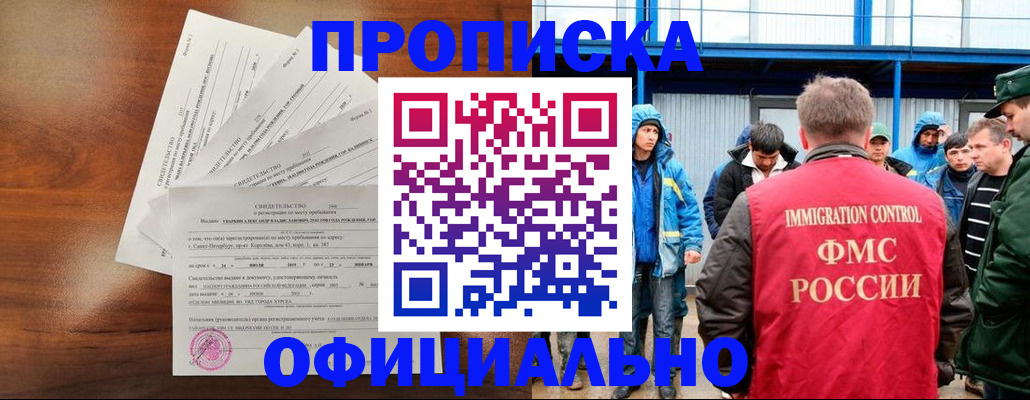 временная регистрация в квартире в Боре
