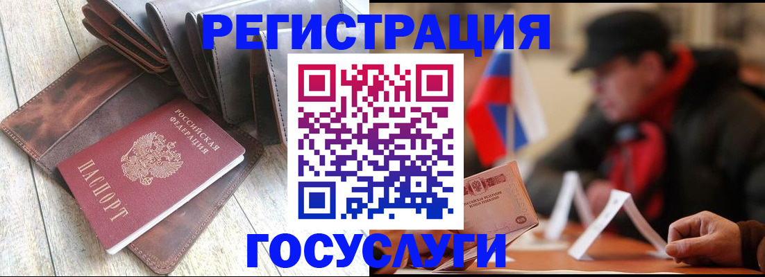 временная регистрация собственник в Боре